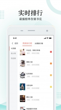 搜书神器破解版app下载