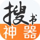 搜书神器破解版