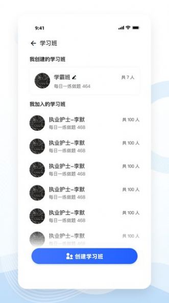 知了医考app