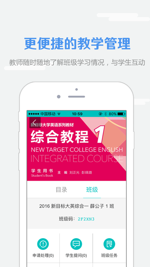 安卓welearn随行课堂appapp