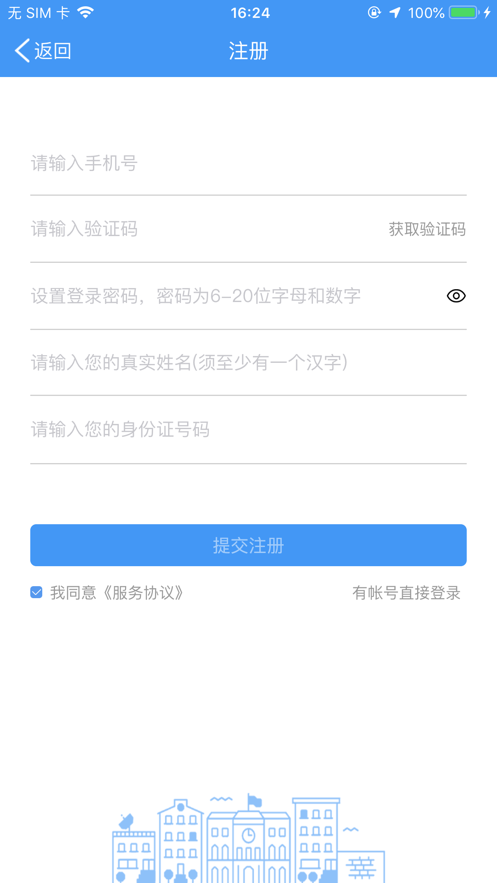 安卓哈尔滨市教育局云平台appapp