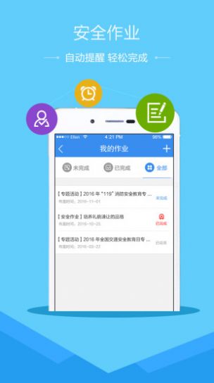 安卓河南省普通高中学生服务平台appapp