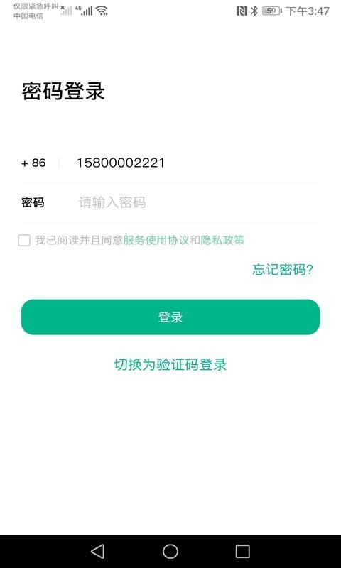 安卓小绿牛回收最新版app