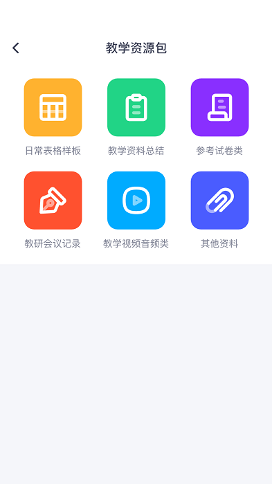 安卓樱花斩教师版app