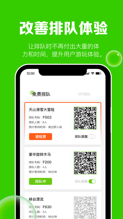 安卓狗熊网ai排队appapp