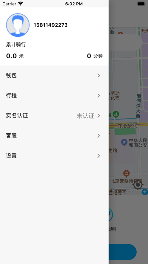 安卓北斗出行用户端app