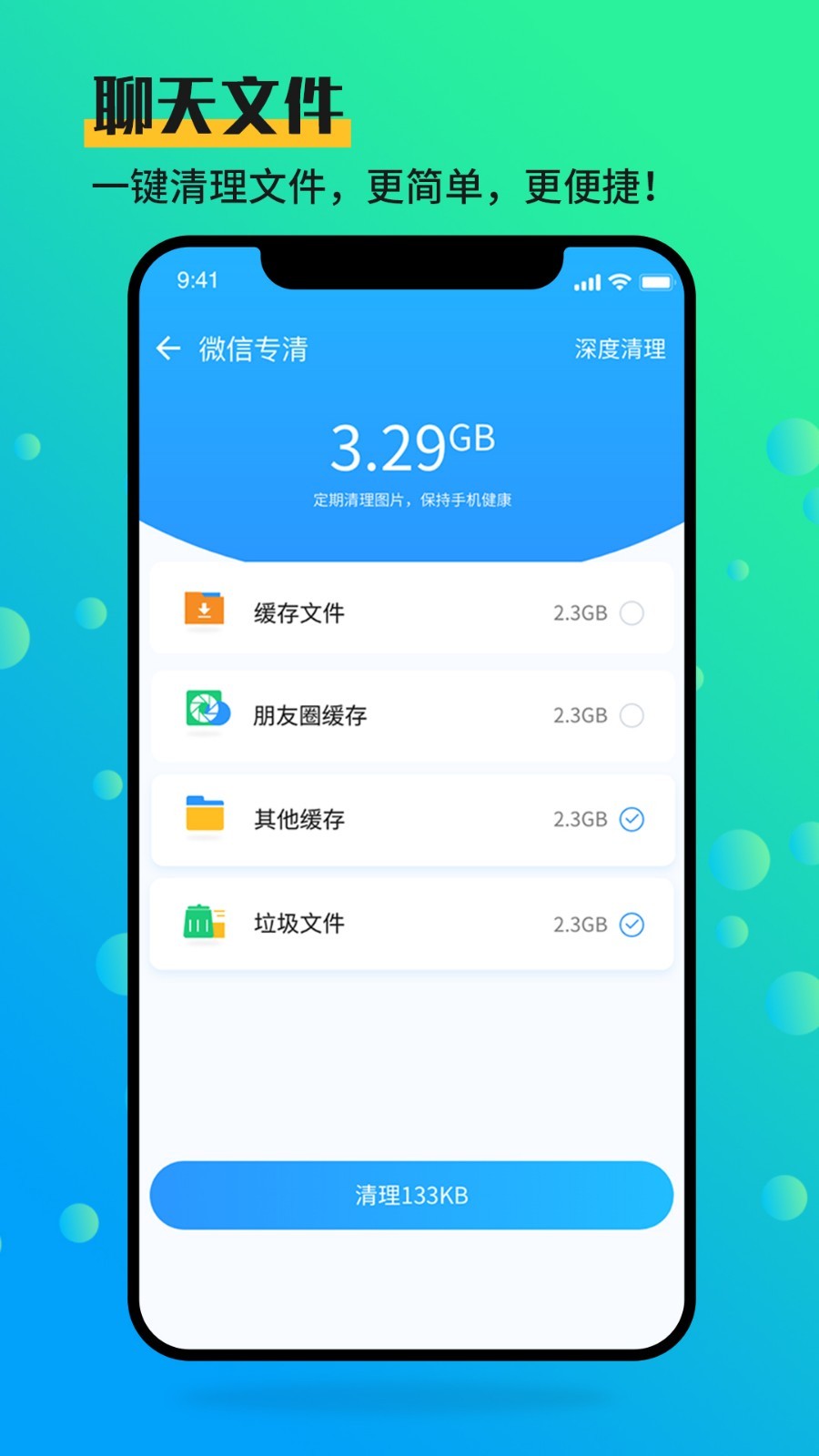 手机管家大师app下载