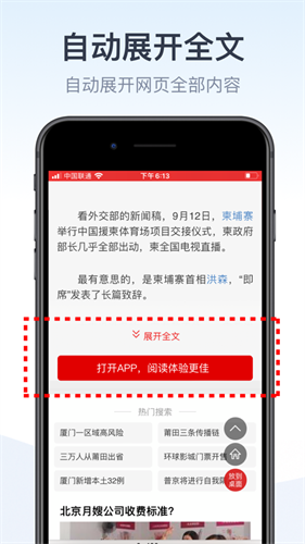 安卓拦截100app