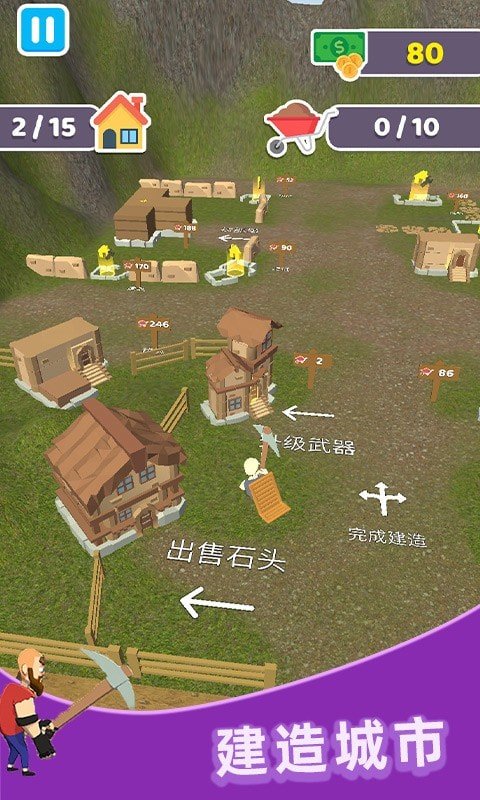 建造大师3d