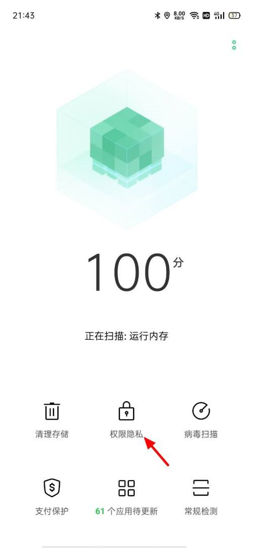 企业微信怎么开启定位权限