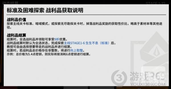 少前云图计划养成资源怎么获得 少前云图计划养成资源刷取建议