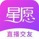 星愿直播app破解版