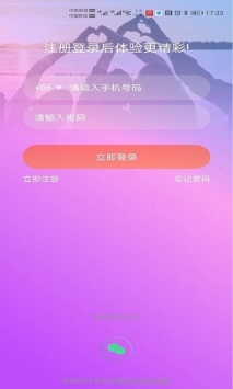 安卓星愿直播app破解版app