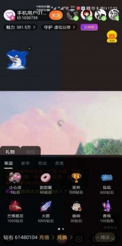 星愿直播app破解版下载