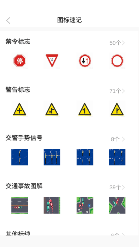 安卓驾考必过宝典app