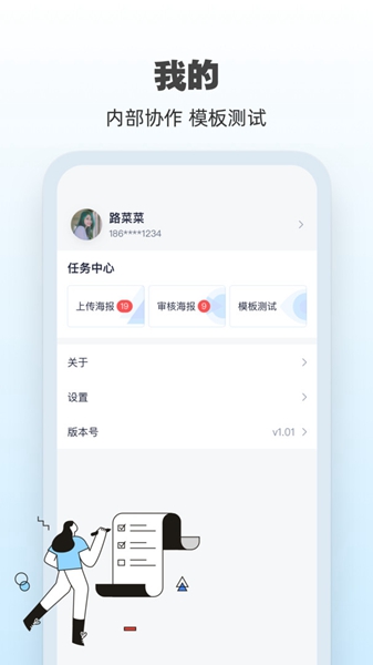 安卓ai海报 最新版app