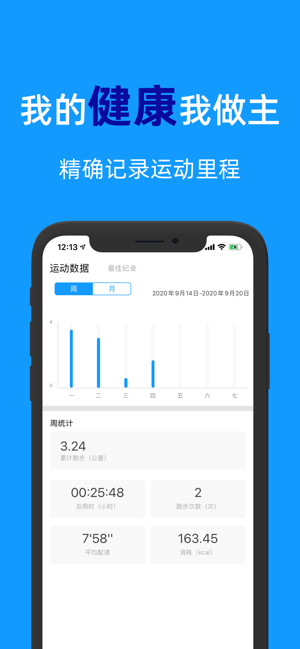 闪动校园app下载