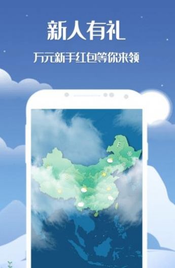 天机天气app下载