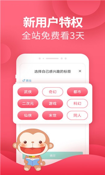 安卓塔读小说appapp