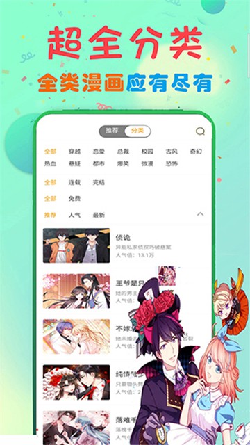 五一漫画大全