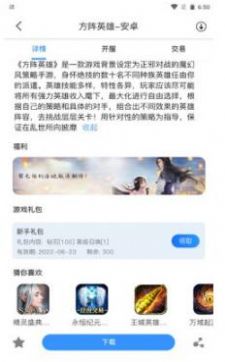 易得天下app