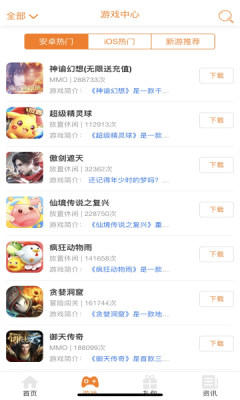 豪牛手游app