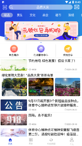 安卓品质大良app