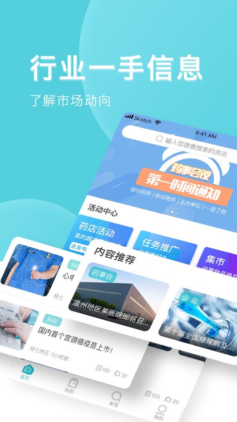 安卓经七纬五app