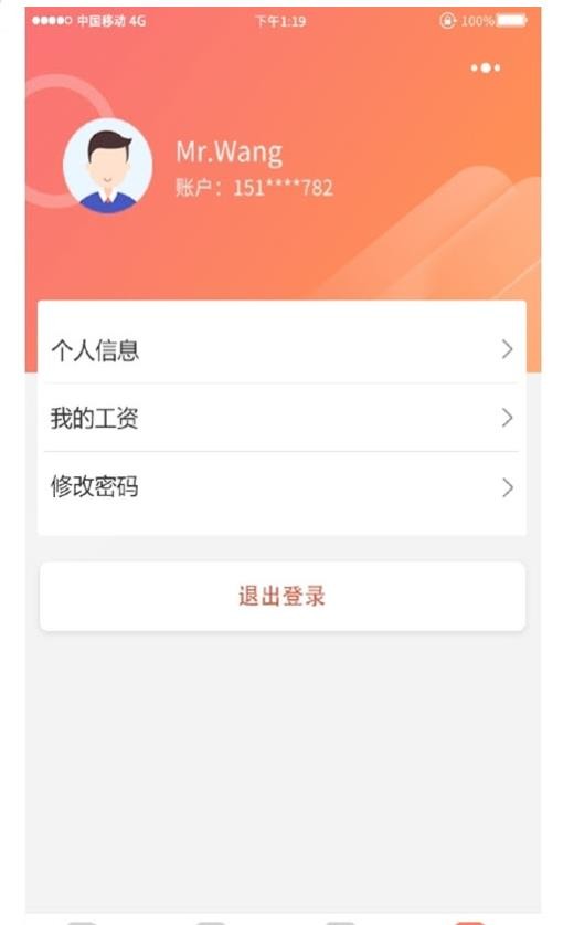 安卓妙手倍佳教师端app