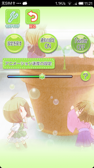 安卓花丸日记破解版app