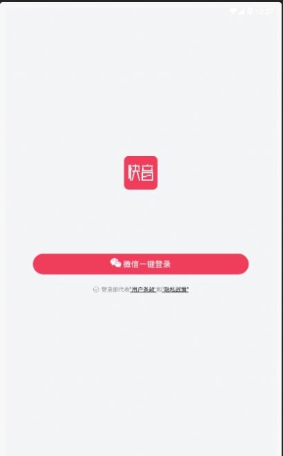 快音车载听歌app下载