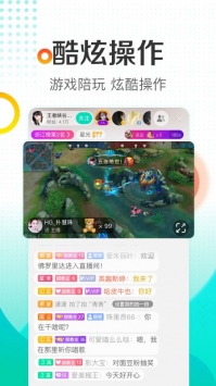 酷狗直播破解版无限币app下载