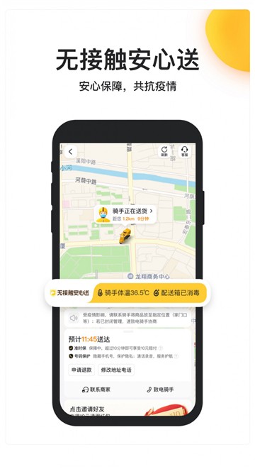 安卓美团外卖订餐平台app