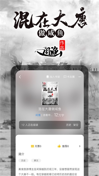 安卓长河阅读 1.0.5app