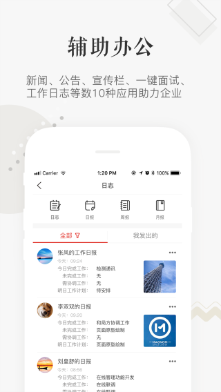 安卓企小竹 1.1.12app