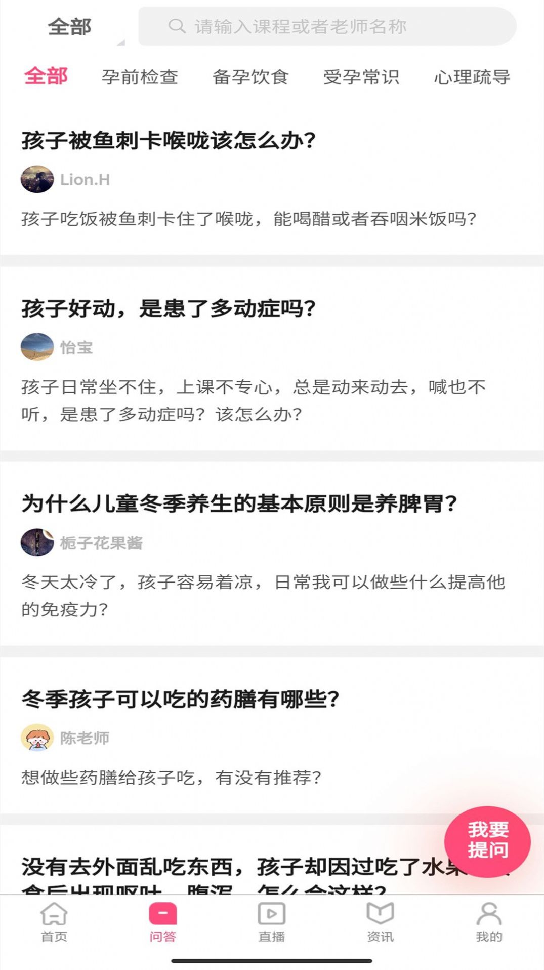 安卓师舍app软件下载