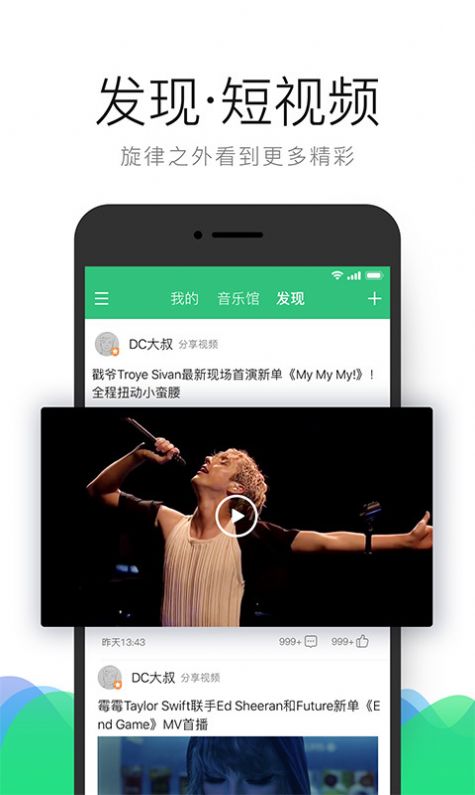 安卓qq音乐10.18.0.5版本app