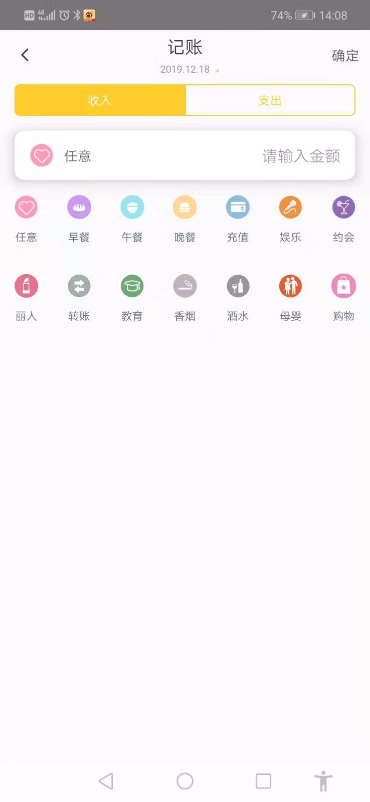 安卓记账手帐app