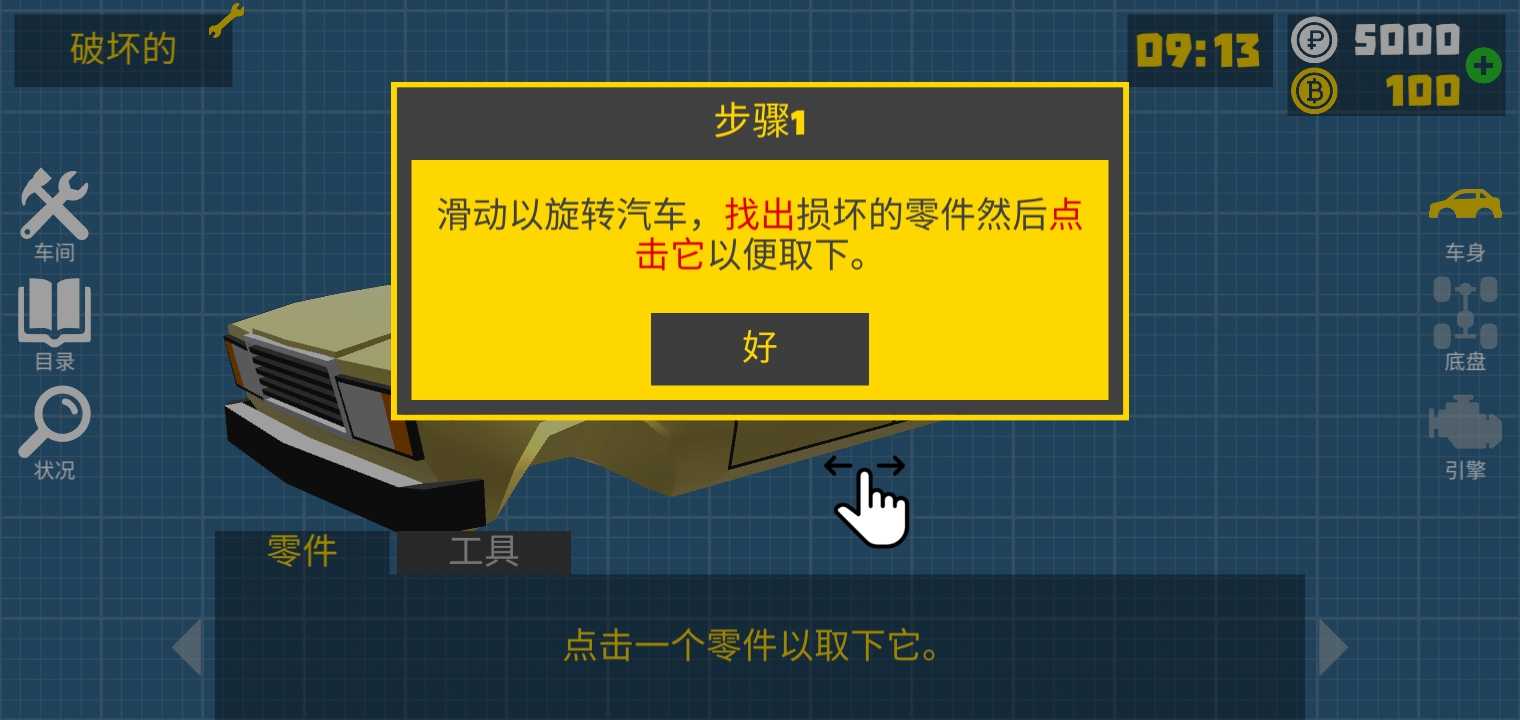 安卓复古车库破解版软件下载