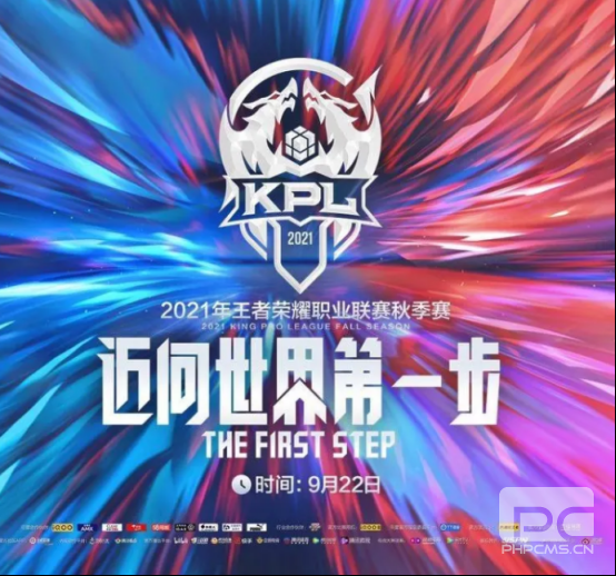 五年十届，《王者荣耀》与KPL的漫漫长路