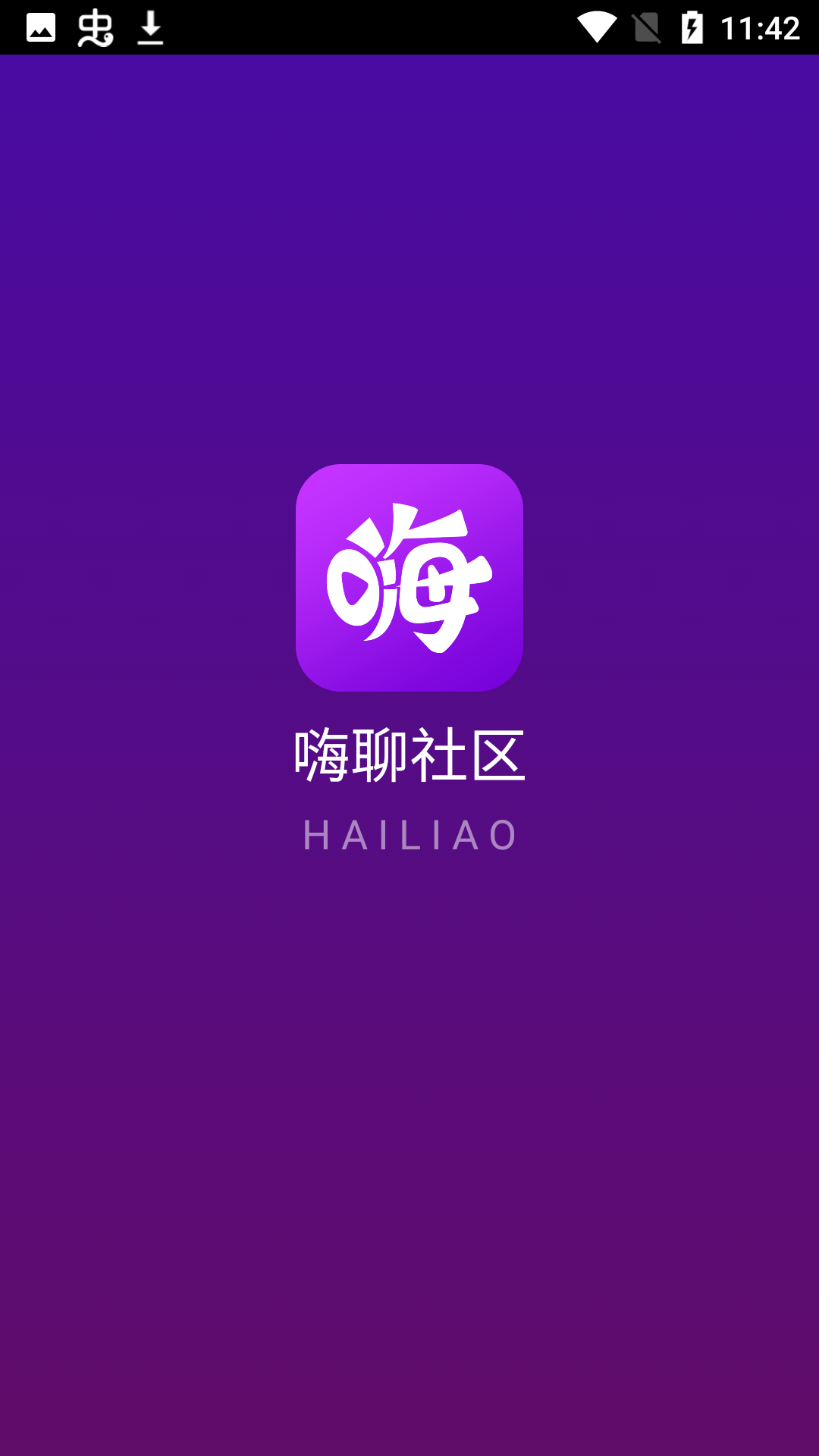 嗨聊社区app