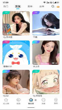 安卓蜜糖语音appapp