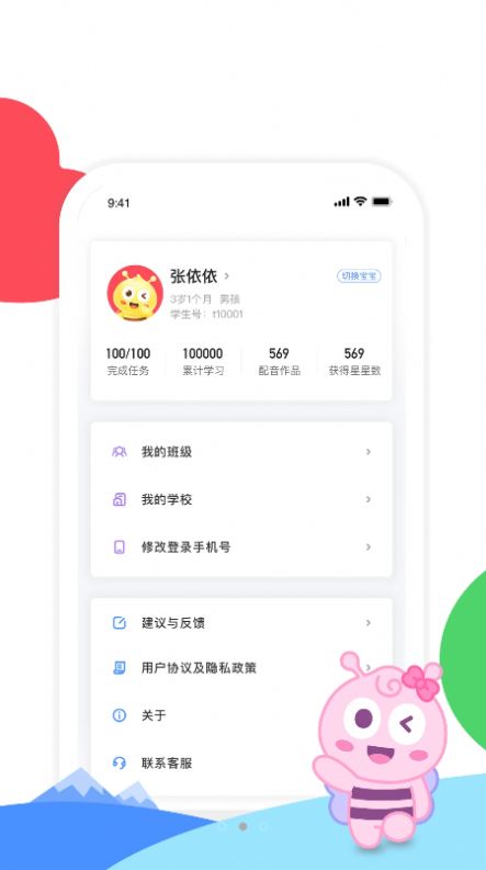 呱呱蜂乐园app