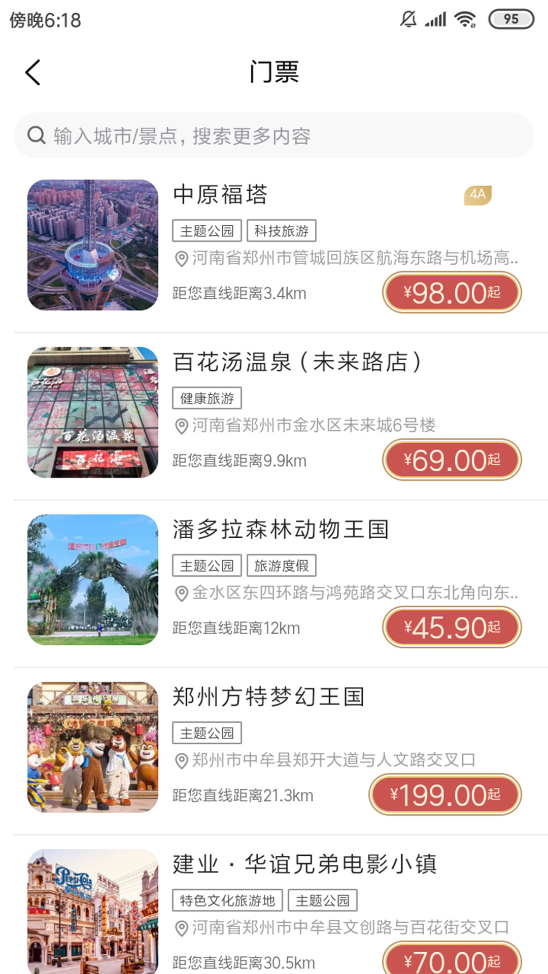 安卓豫游码appapp