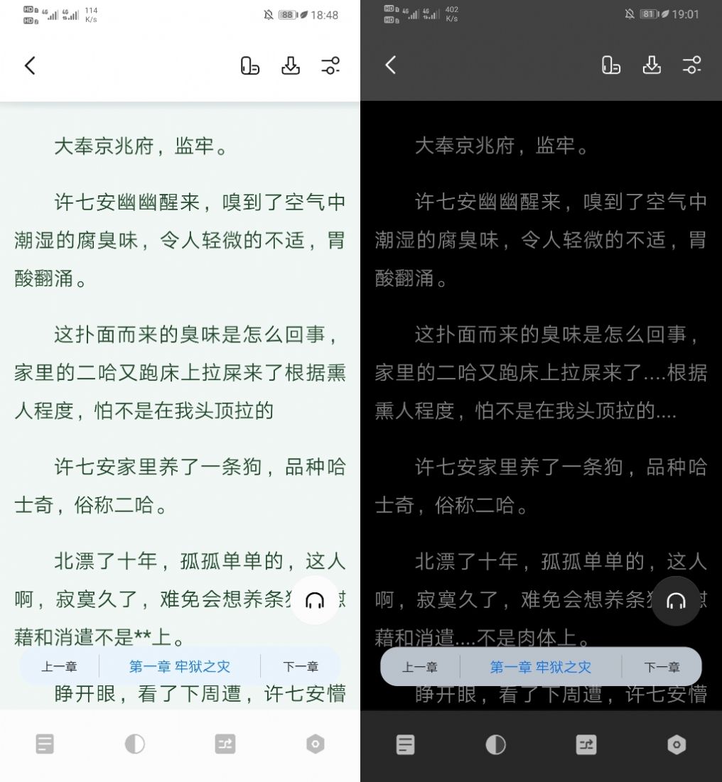 书痴小说app免费下载