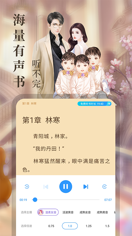 安卓疯读小说手机版app