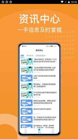 yoho课堂app