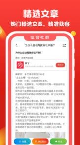 安卓吆合社群app