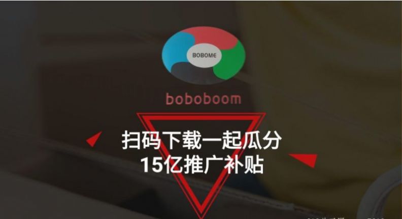 安卓boboboom电商appapp