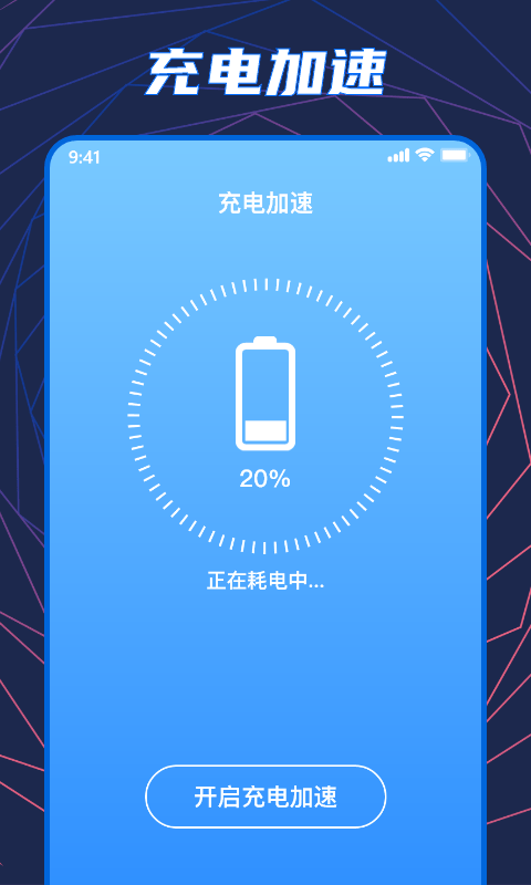 安卓手机温度检测大师appapp